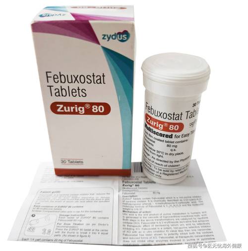 非布司他治疗痛风效果怎么样