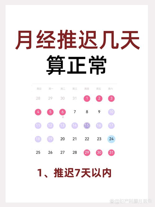 19号来的月经什么时候是安全期