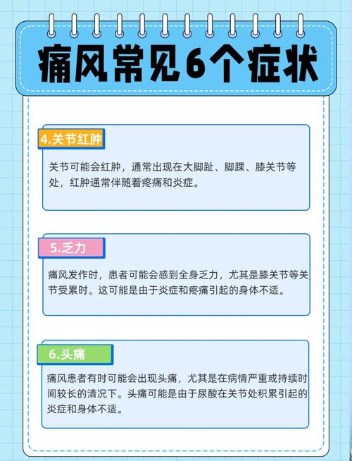 痛风关节炎要怎么治才能根除