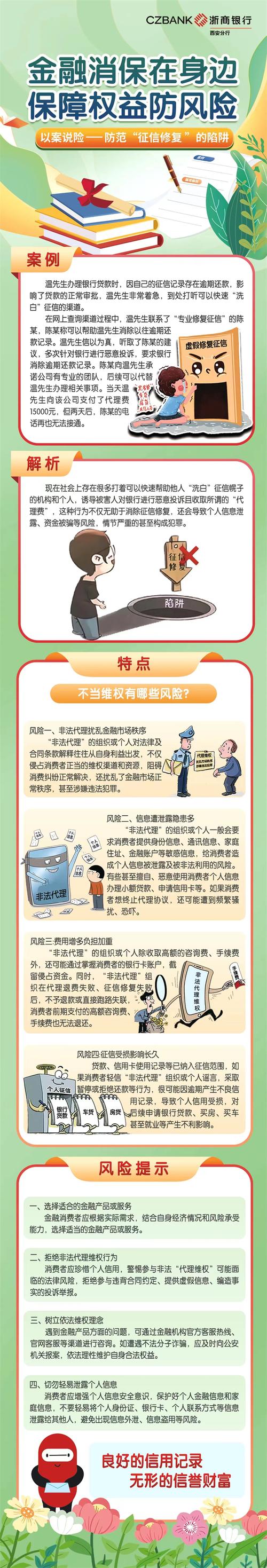 浙江金融资产交易中心是否安全吗