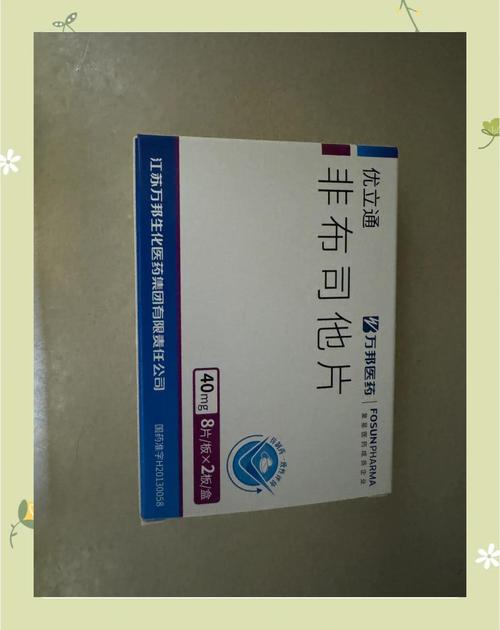 非布司他片能溶解痛风石吗