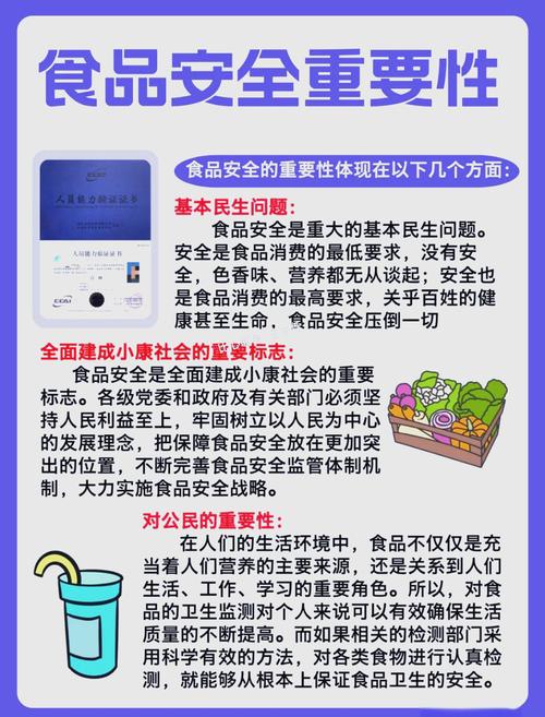 我们国家现在的食品安全管理属于
