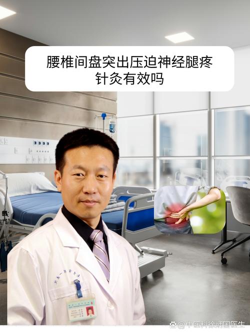 腰间盘突出针灸多长时间
