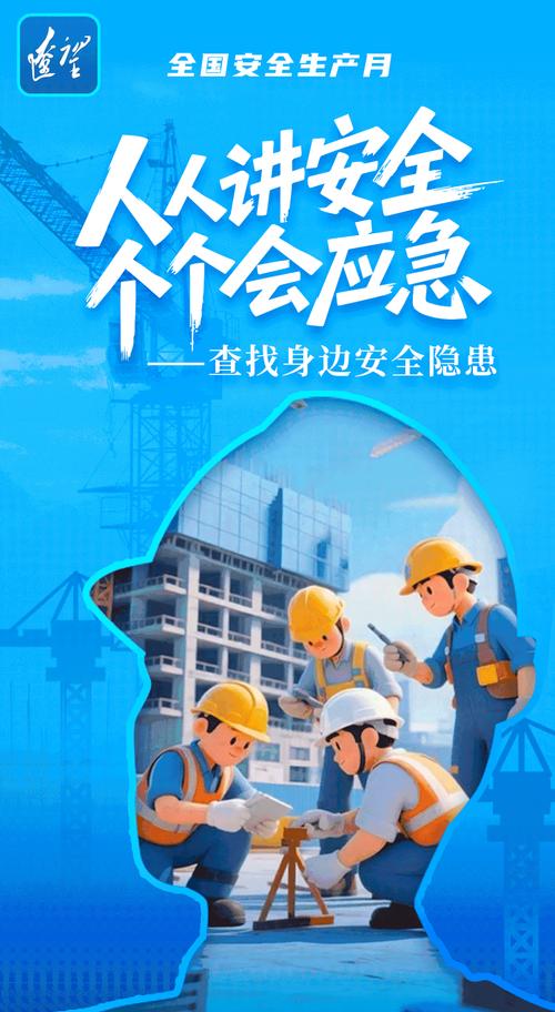 推动安全管理活动的基本力量是人