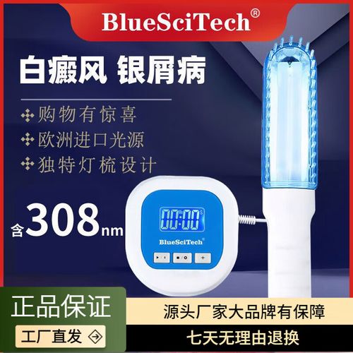 窄谱uvb光疗治白癜风安全吗