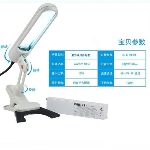 窄谱uvb光疗治白癜风安全吗