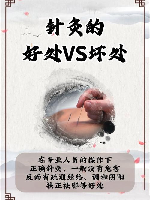 针灸治颈椎有什么副作用