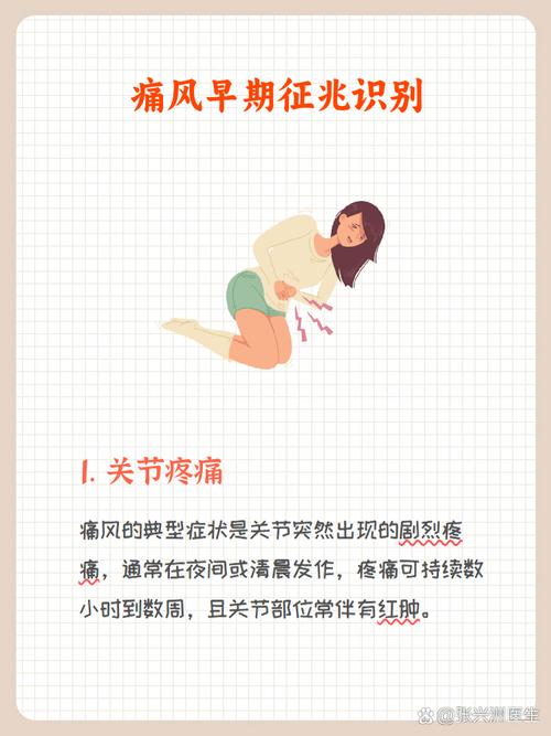 痛风主要有那些临床表现