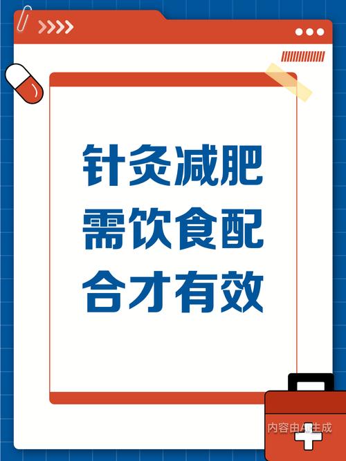 针灸减肥期间可以吃什么