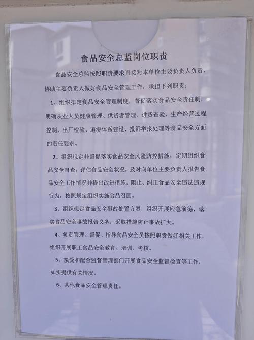 餐饮服务食品安全监督管理办法