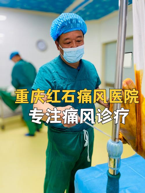 去医院看痛风挂什么科室