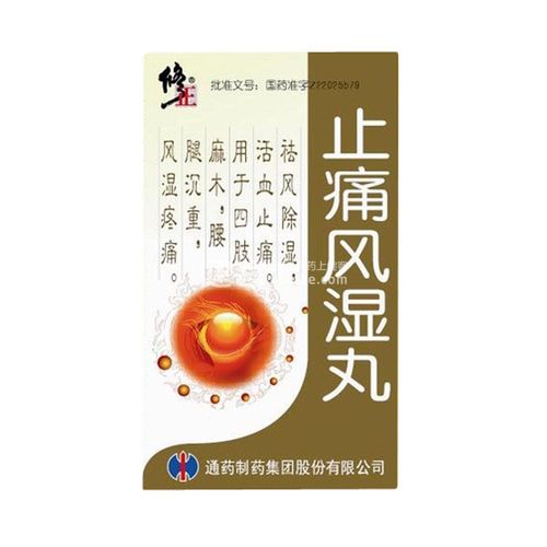 治疗痛风的中成药有哪些