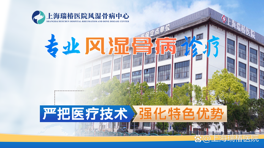 上海治疗痛风的专科医院