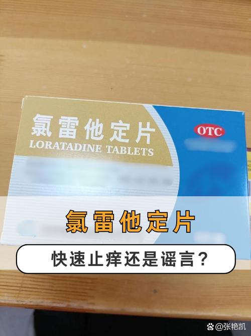 最安全可以长期吃的抗组胺药