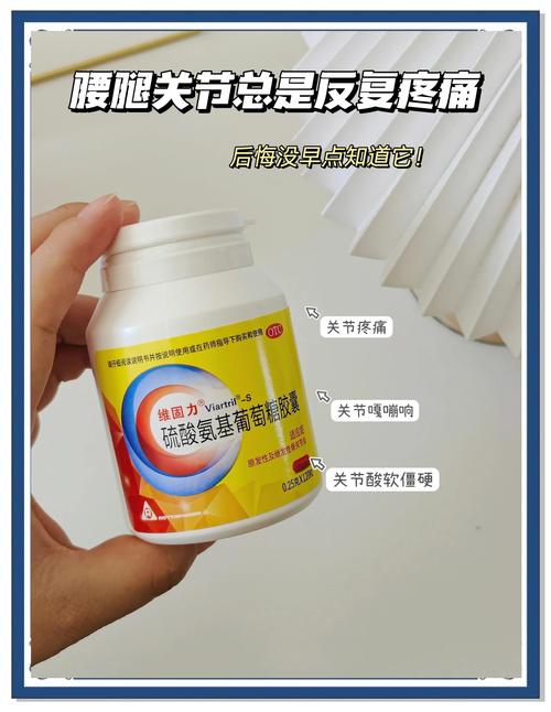 硫酸氨基葡萄糖胶囊痛风