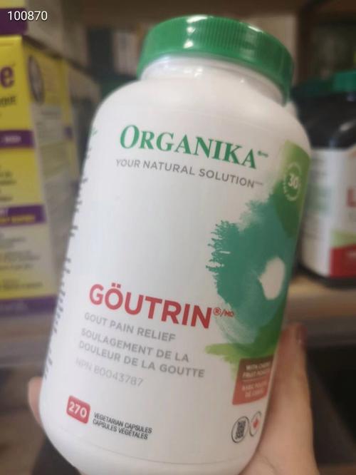 organika 痛风