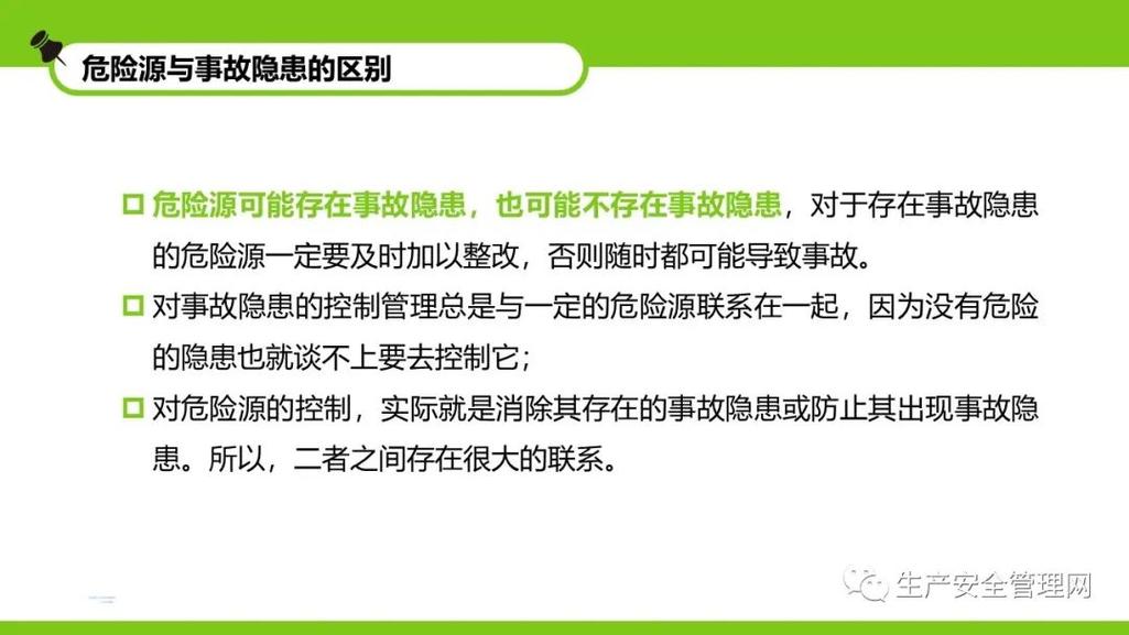 信息安全事故可能导致的危害