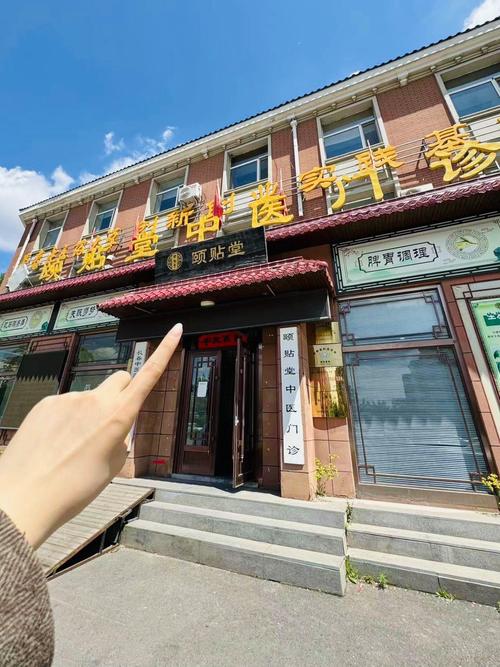 长春中医针灸骨伤医院