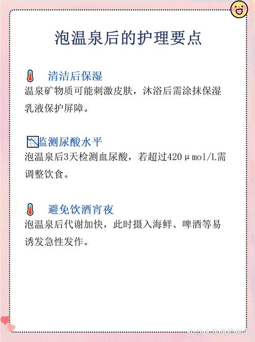 痛风发作时可以泡温泉吗