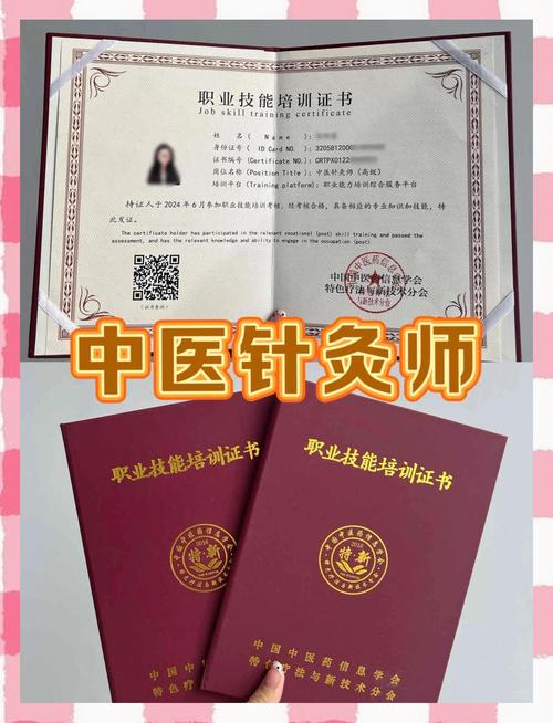 报考针灸推拿执业医师