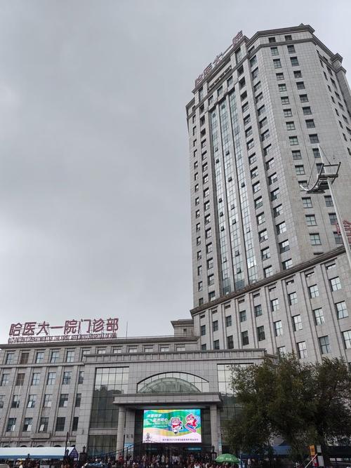 哈尔滨针灸最好的医院