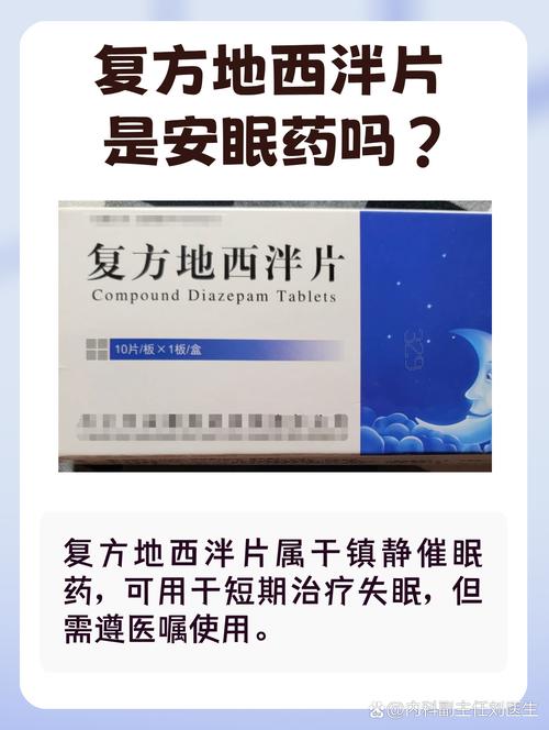 目前最安全的失眠西药有哪些