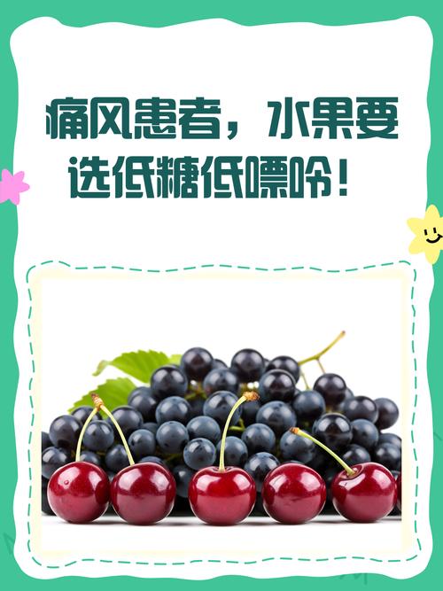 吃什么水果对痛风有好处