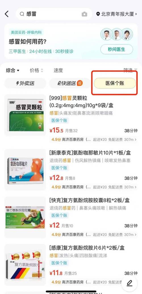 网上买药在哪里买比较安全