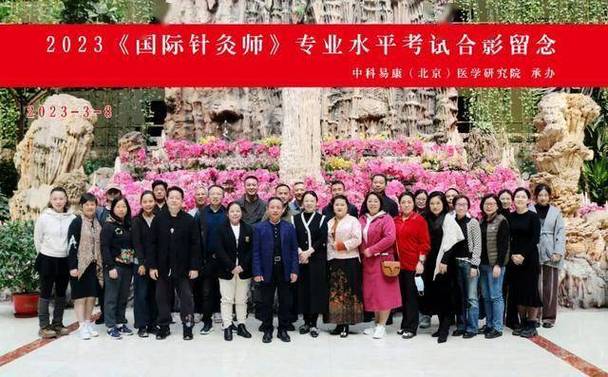 国际针灸培训学校北京