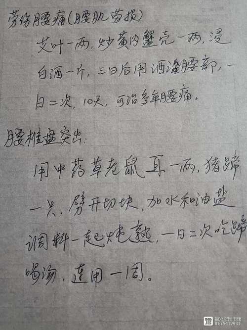 针灸治疗腰腿痛的配方