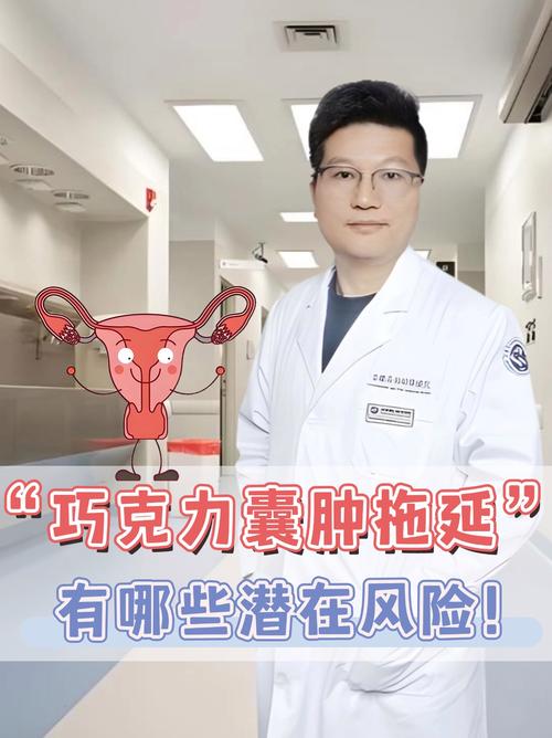 巧克力囊肿可以针灸吗