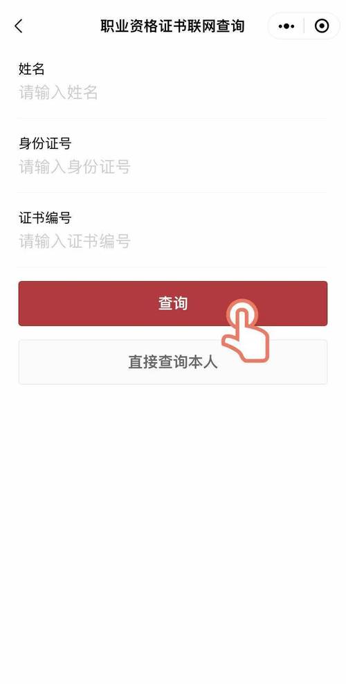 国家安全生产资格证书查询