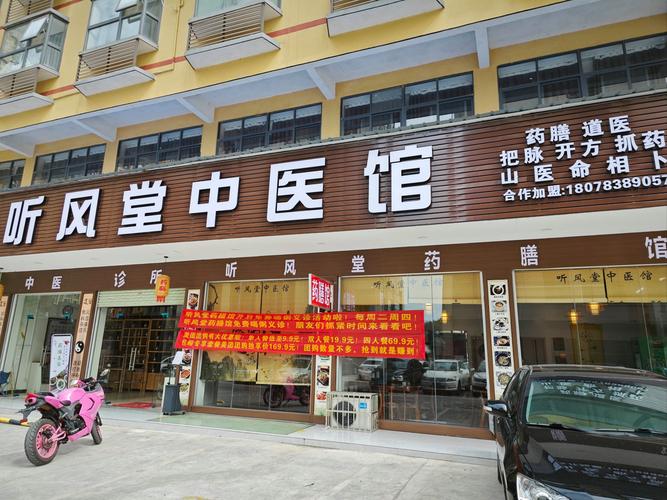 大连金州针灸推拿诊所