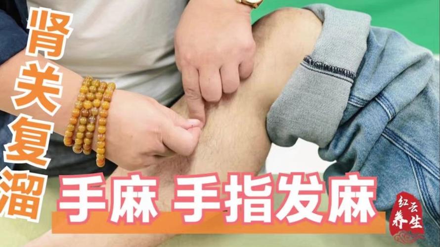 手脚发麻针灸能否治疗