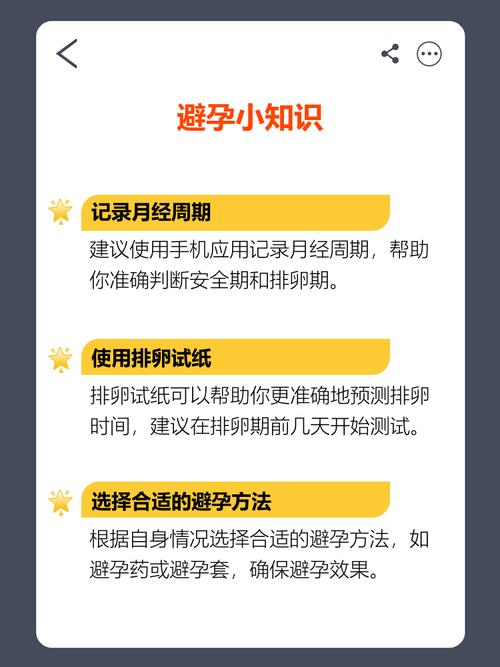 女人月经过后几天是安全期