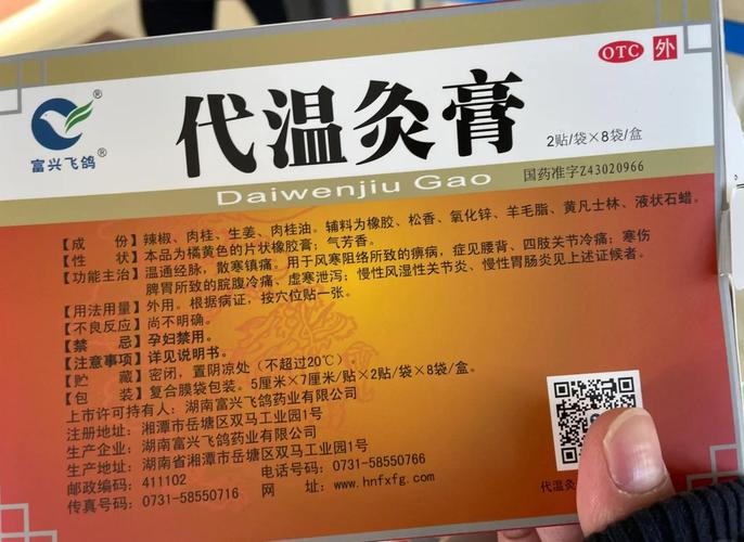 哈尔滨中医针灸哪里好