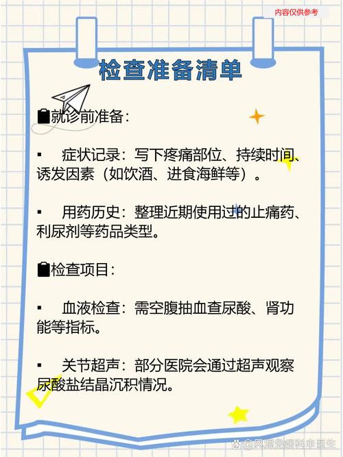 治疗痛风最好的医院排名