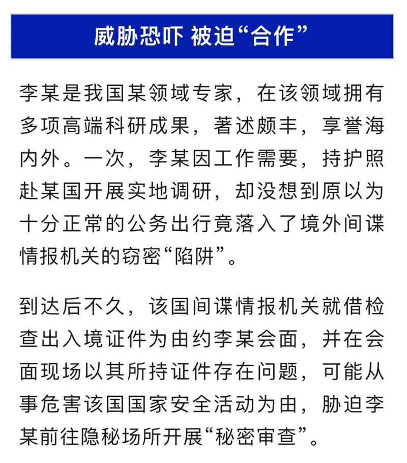 国安部披露：有境外间谍在机关周边设置恶意Wi-Fi