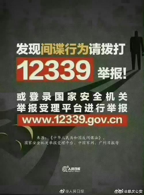 国安部披露：有境外间谍在机关周边设置恶意Wi-Fi