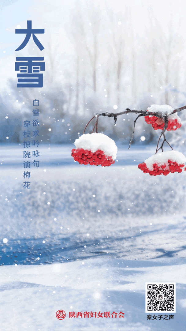 AIGC节气海报·大雪