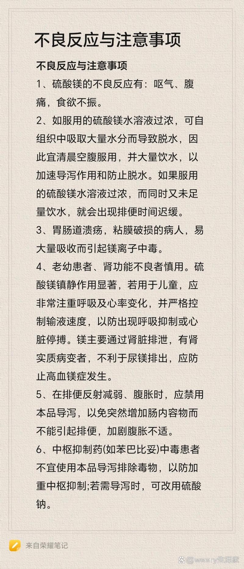 痛风可以用硫酸镁泡吗