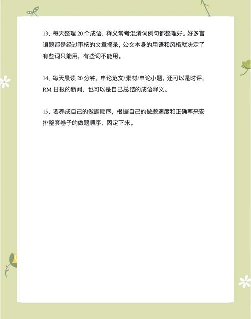 乡镇机关公务员面试技巧