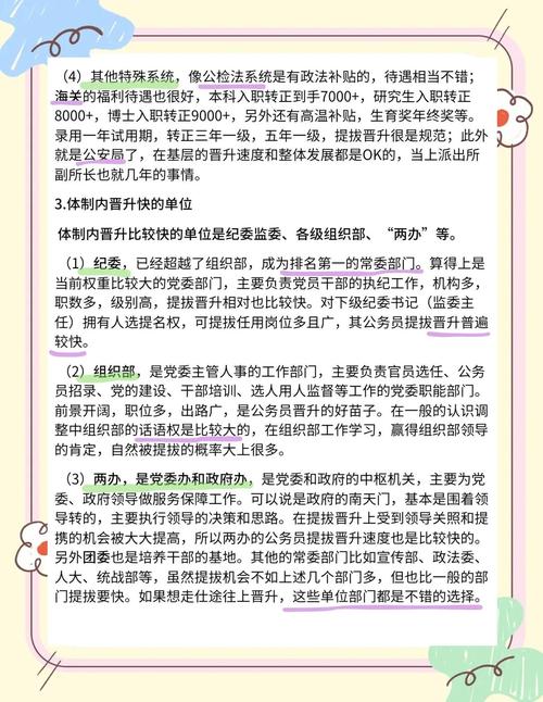 乡镇机关公务员面试技巧