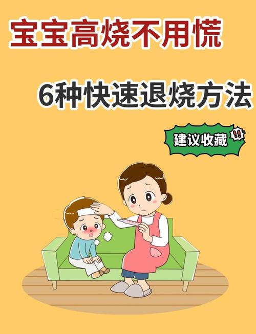 小孩发烧做直肠退烧安全吗