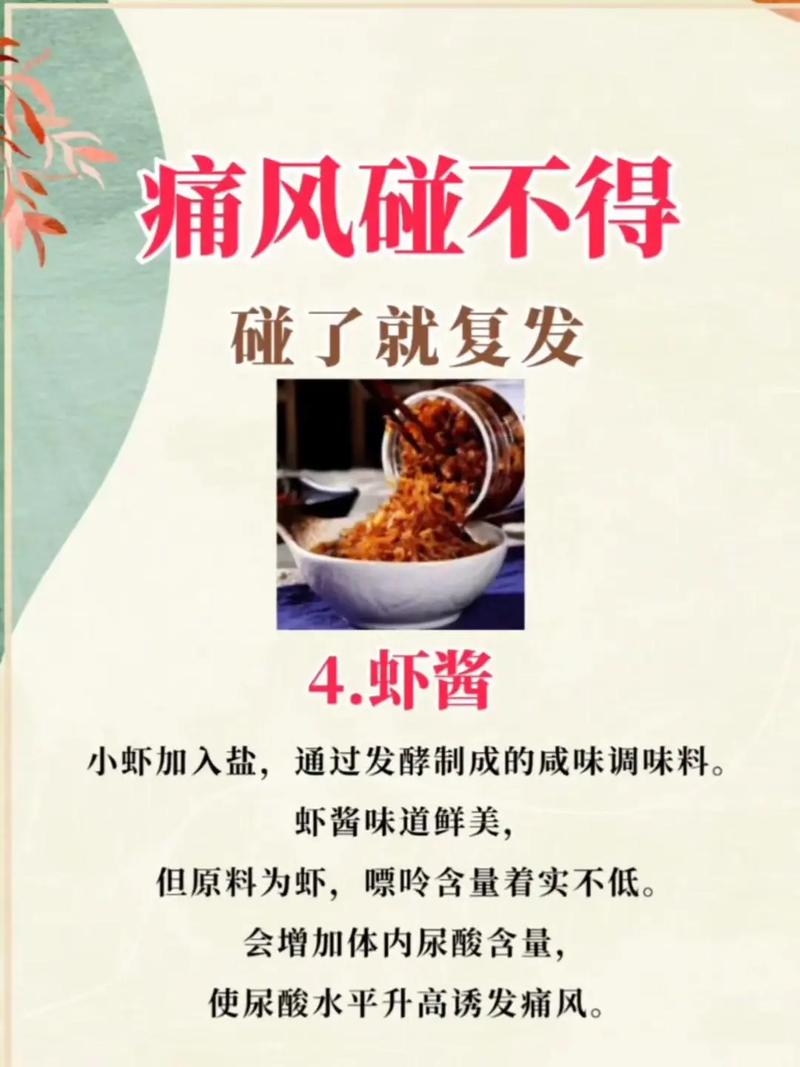 痛风不能吃的四种蔬菜