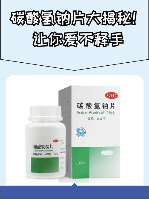 痛风可以吃碳酸氢钠吗