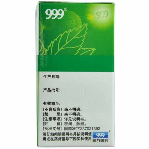 999小儿感冒颗粒安全吗