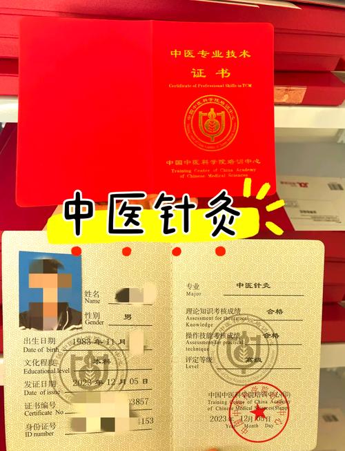 世界针灸协会针灸证书