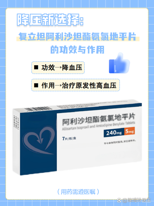 副作用最小最安全的降压药