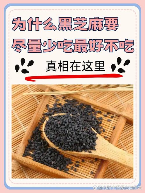 痛风能不能吃黑芝麻糊